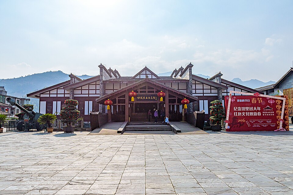 红军四渡赤水纪念馆实景