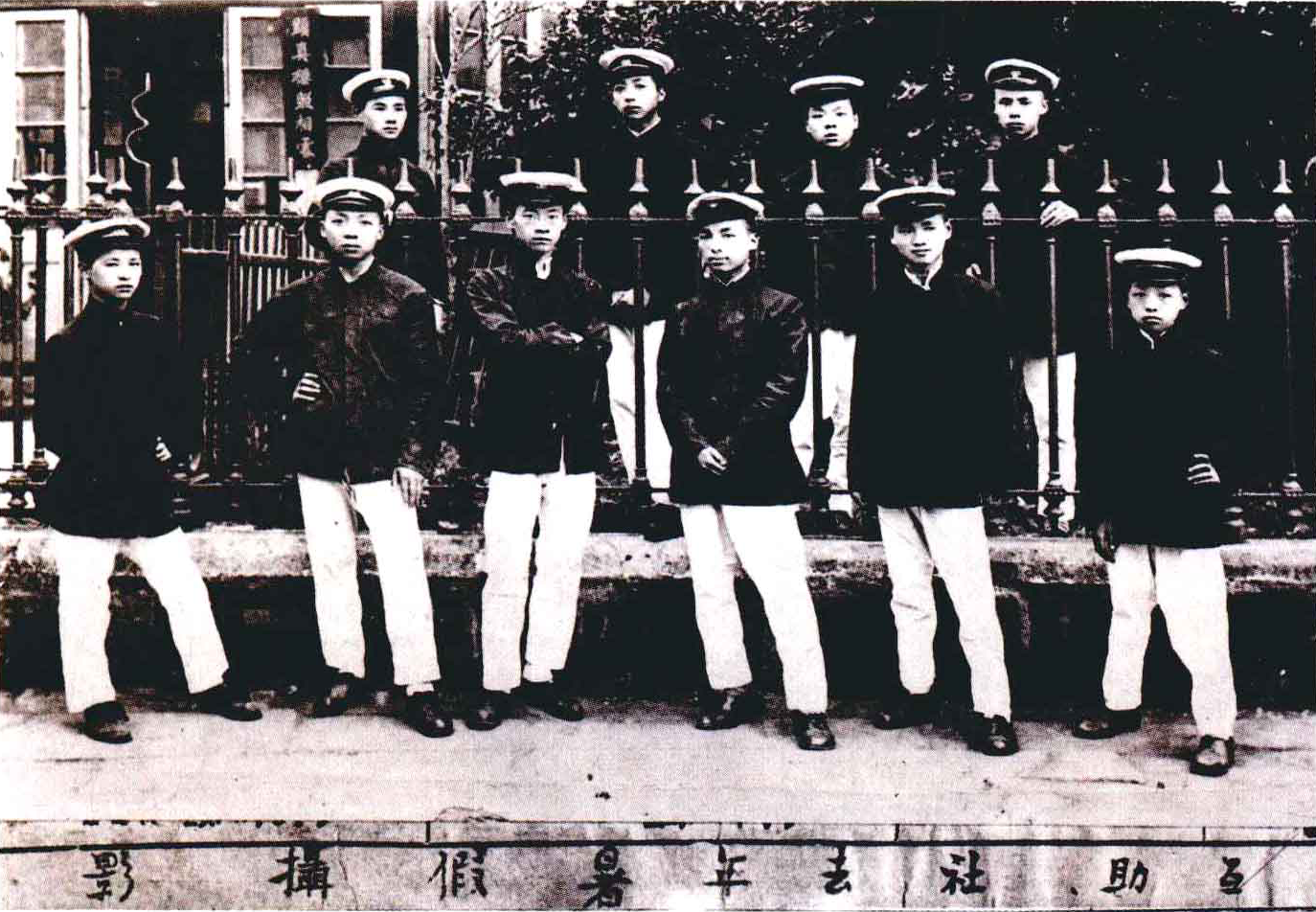 1918 年互助社部分成员在武昌合影（前排右二为恽代英）